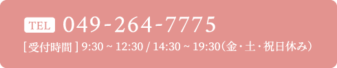 049-264-7775